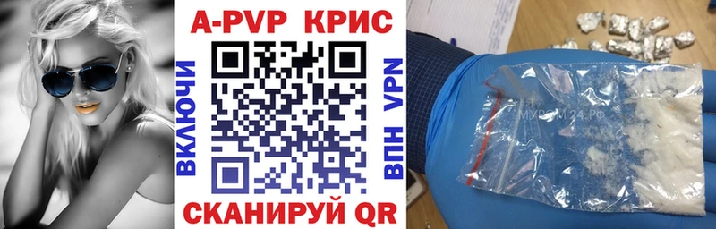 Купить где  Кунгур  Alpha-PVP VHQ 