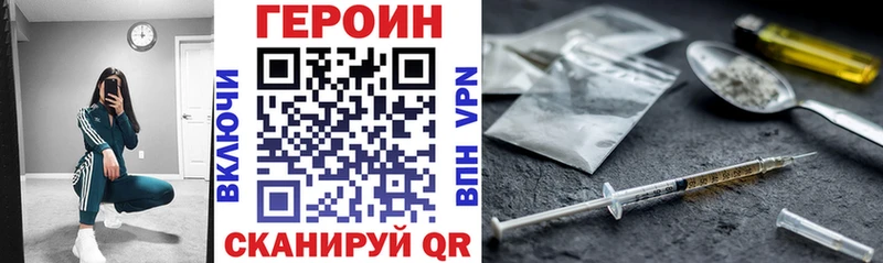 Купить где  Кунгур  ГЕРОИН герыч 
