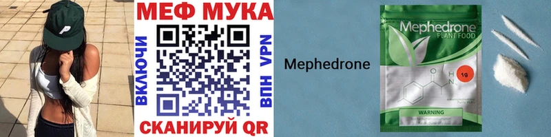 Мефедрон 4 MMC Купить закладки Кунгур